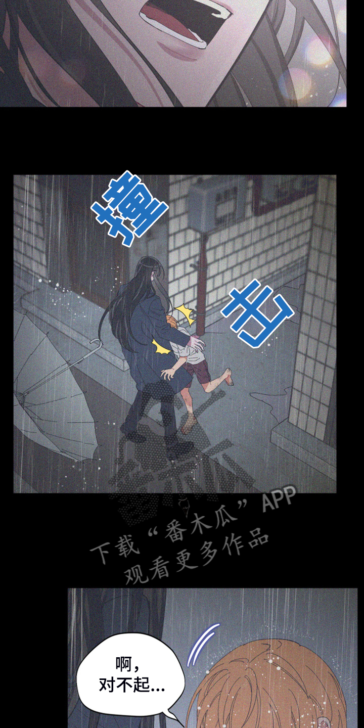 第82章：【第二季】小屁孩不能喝酒18