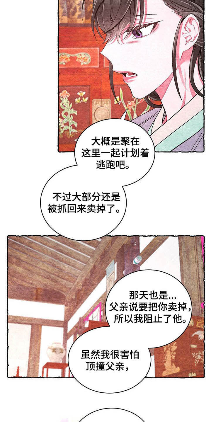 第61章：【番外】逃跑计划6
