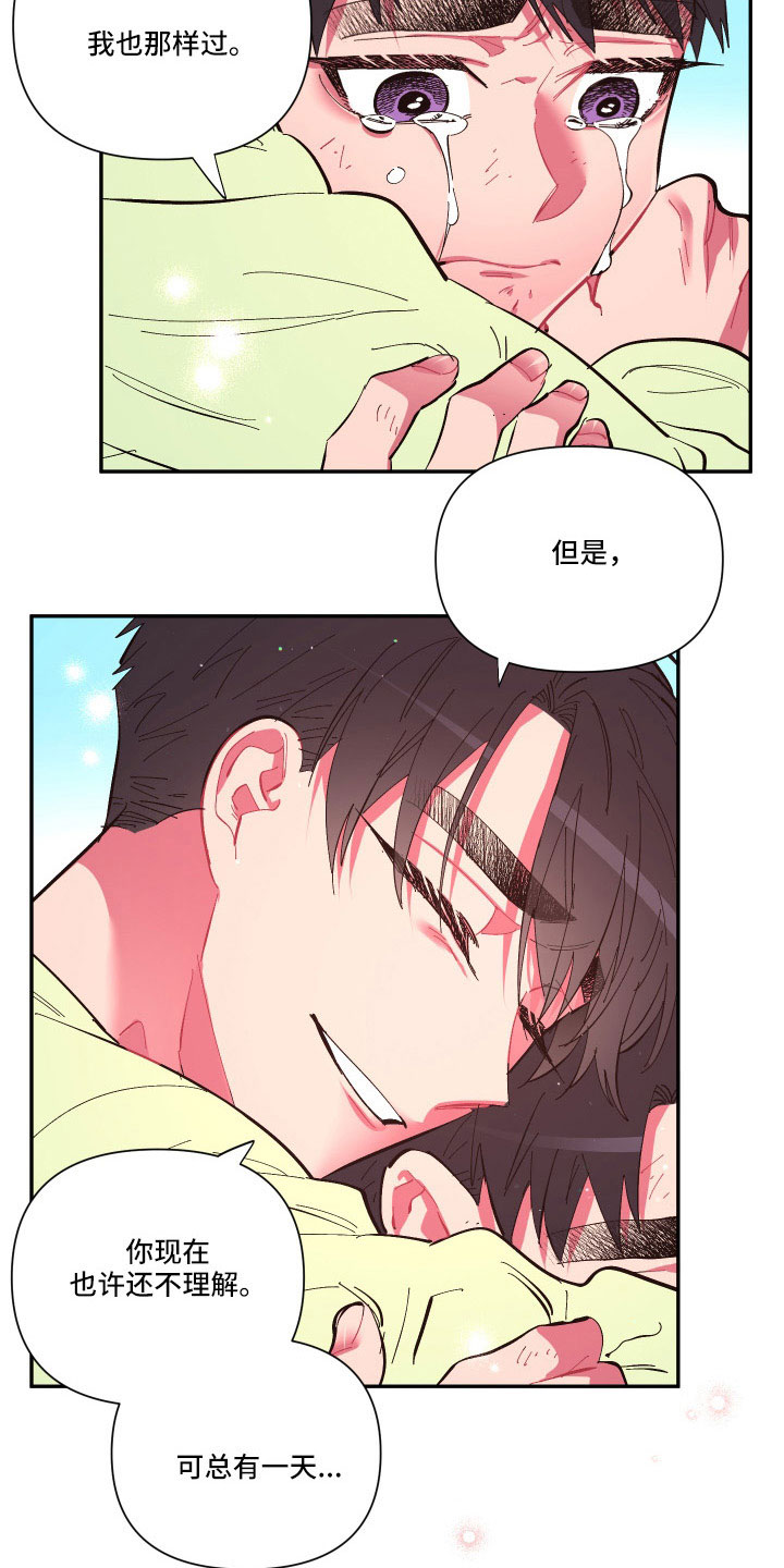 第112章：【第二季】混一起更幸福9
