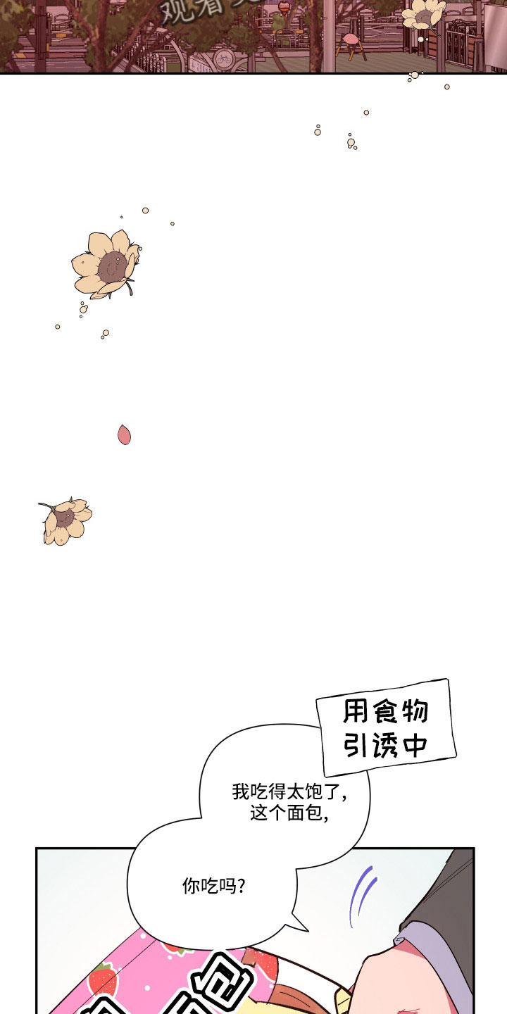 第110章：【第二季】不要再出现8