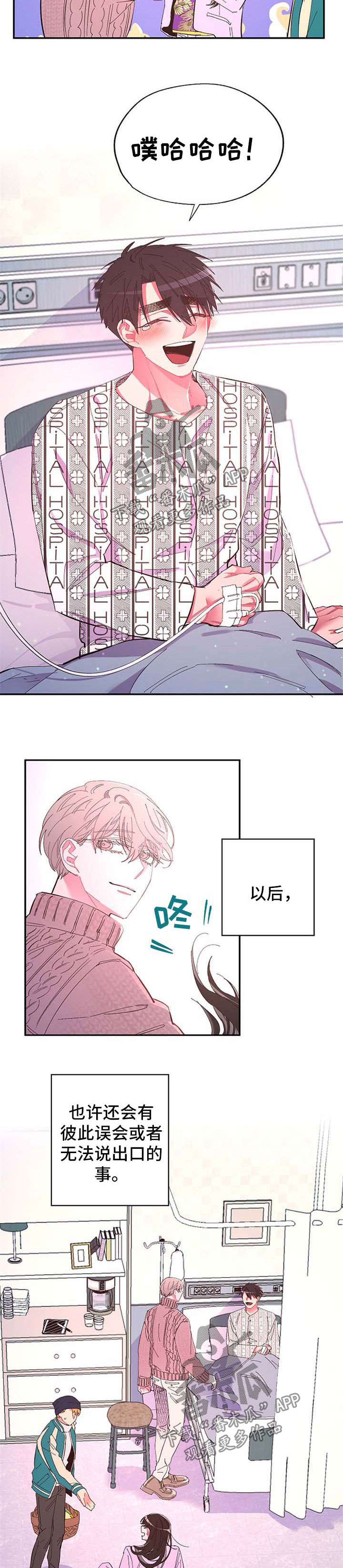 第51章：抓牢这只手【第一季完结】5