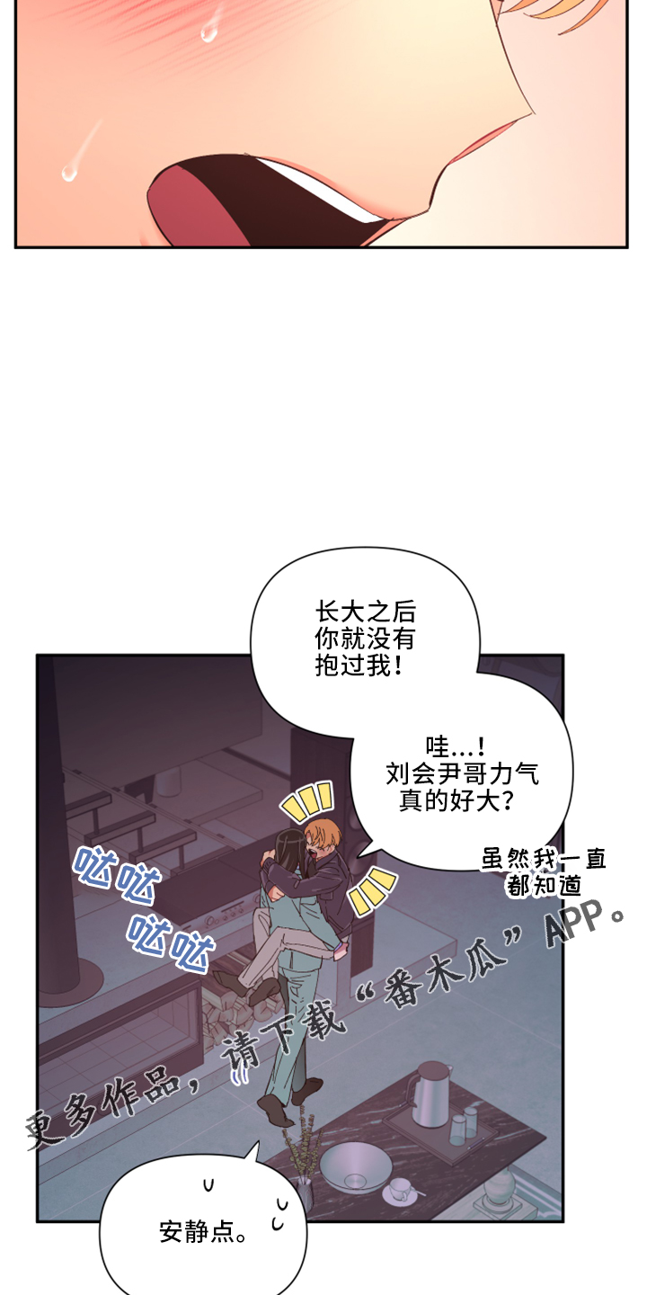 第102章：【第二季】土狗10