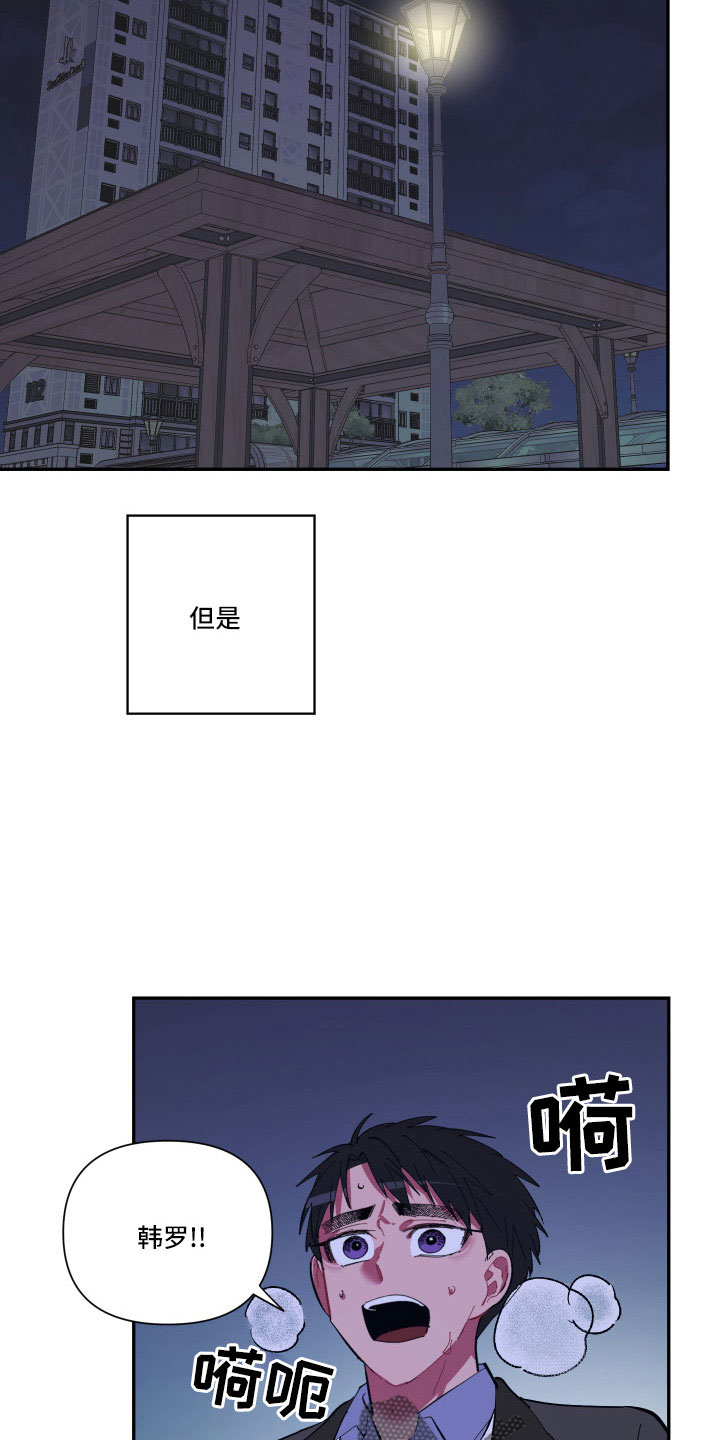第110章：【第二季】不要再出现18