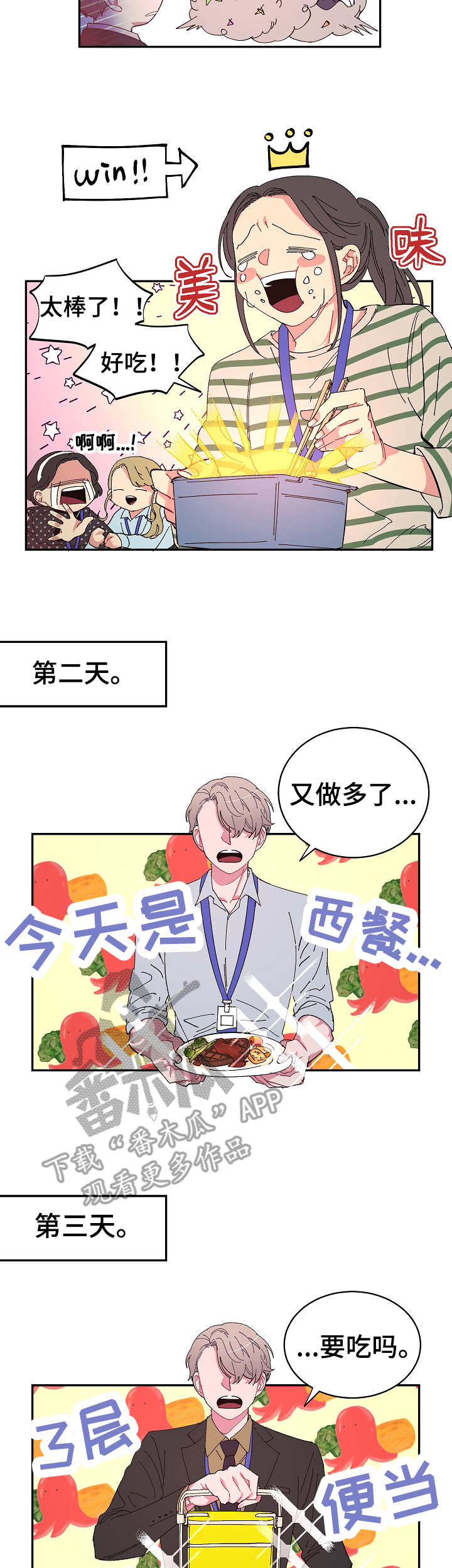 第9章：便当6