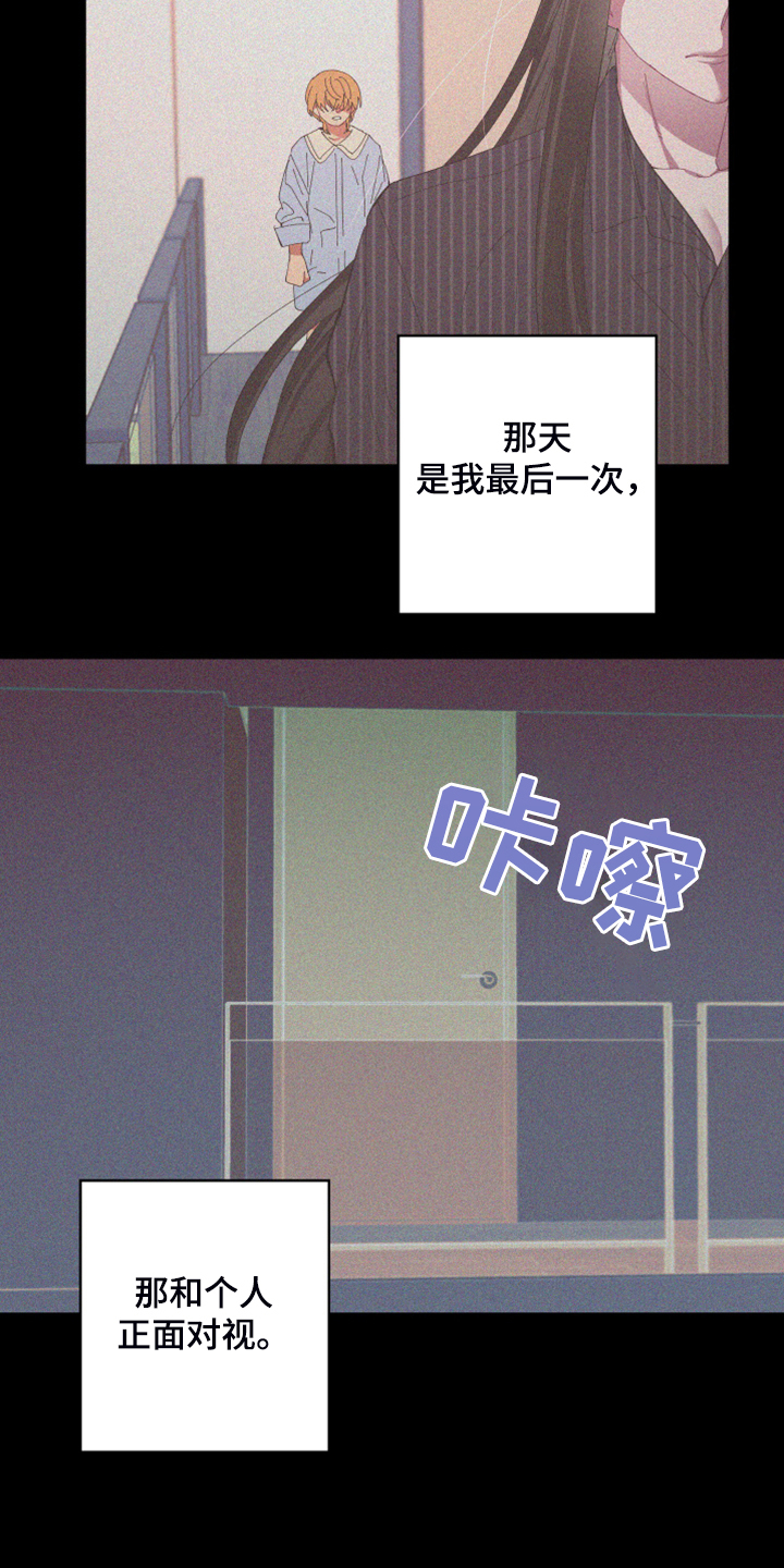第83章：【第二季】跟她回家16