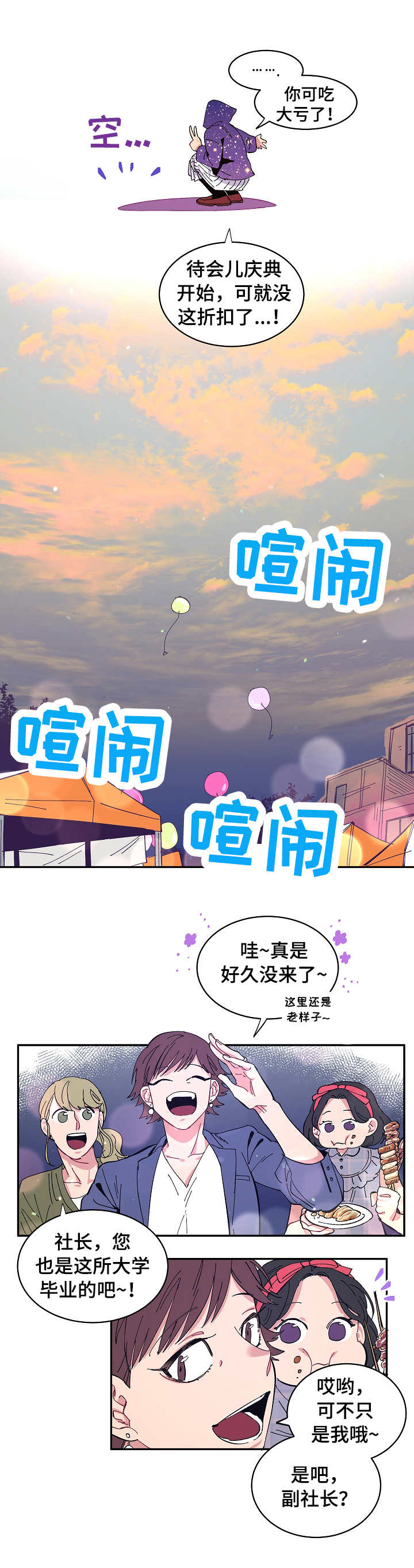 第1章：来世7
