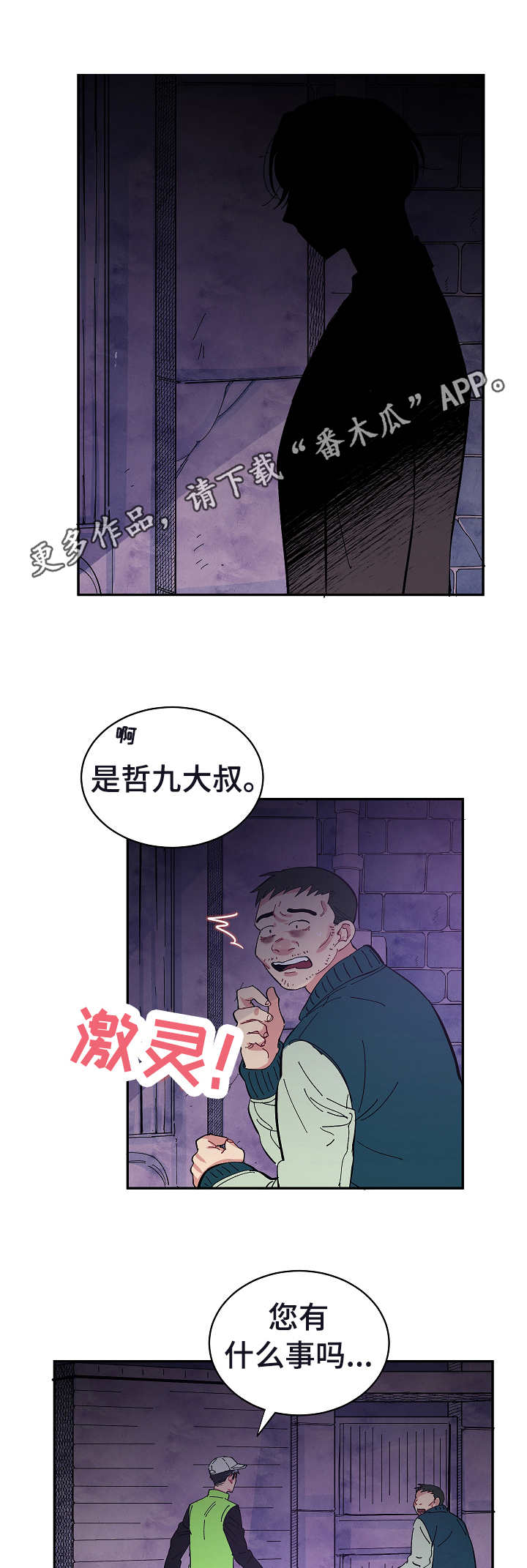 第23章： 应该放手8