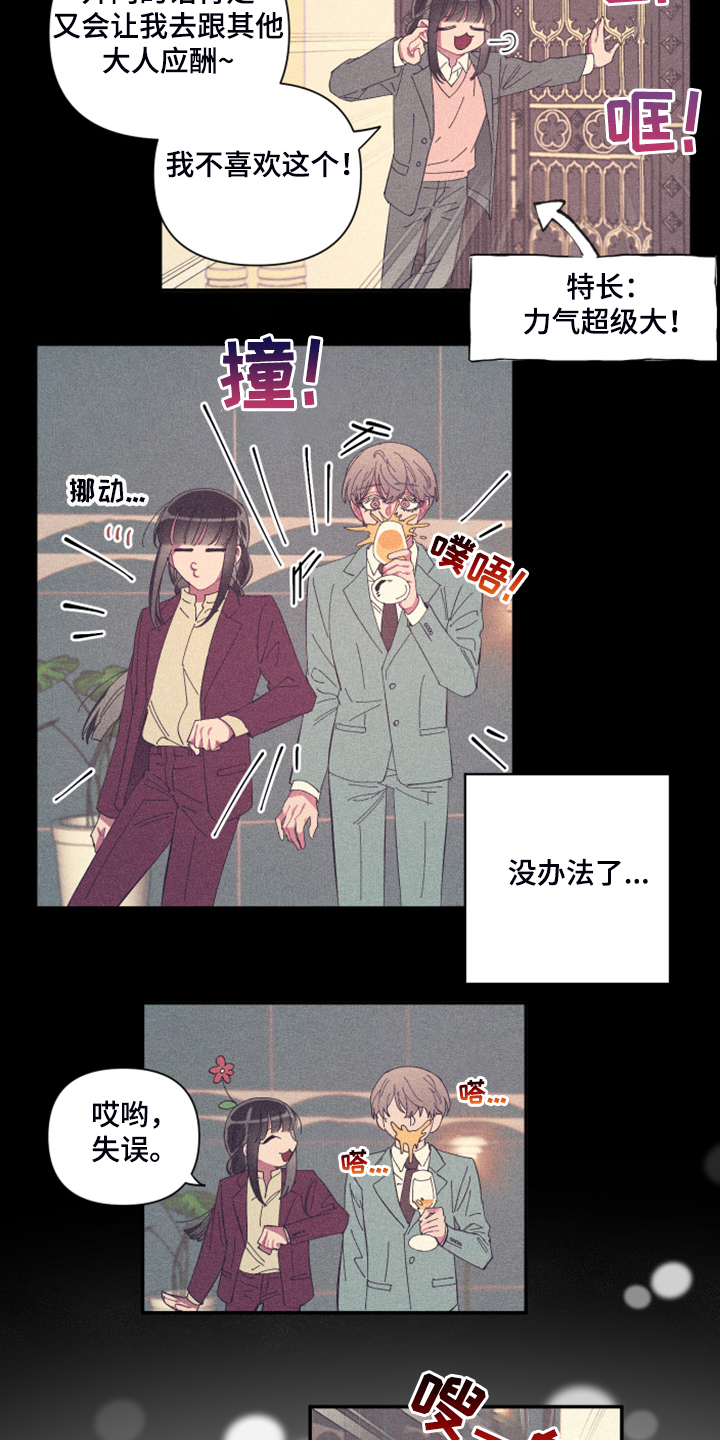 第77章：【第二季】心乱16