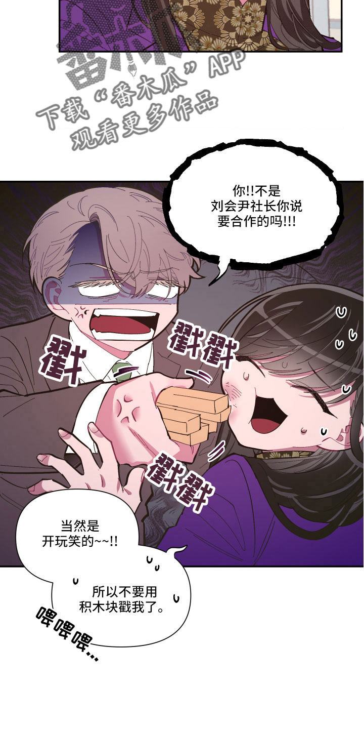 第105章：【番外】礼物15