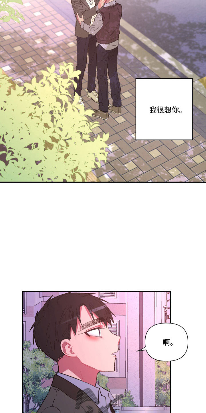 第111章：【第二季】我很想你20