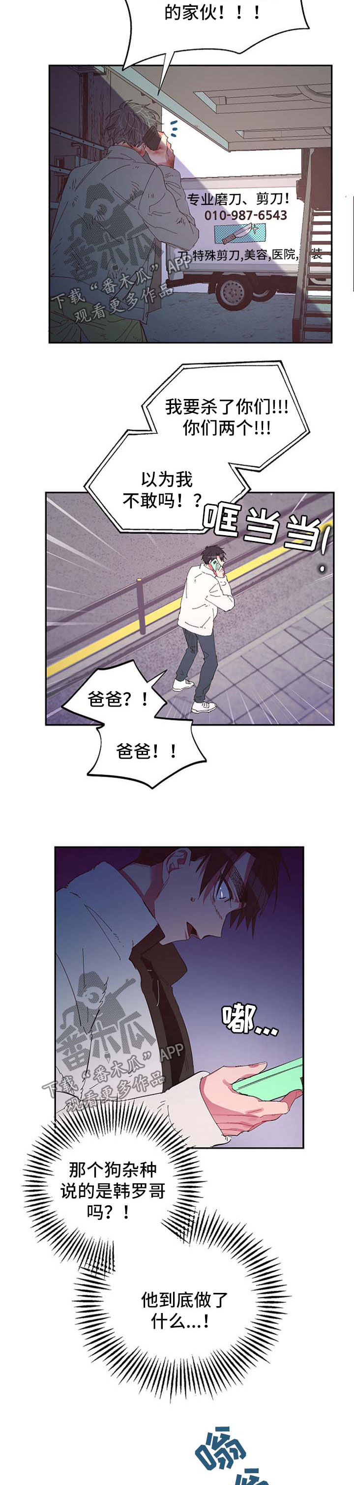 第45章：我要杀了你8