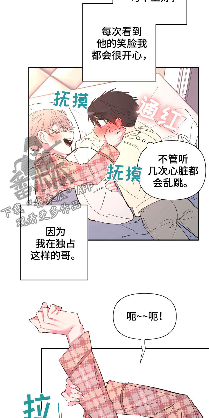 第66章：【第二季】痊愈9