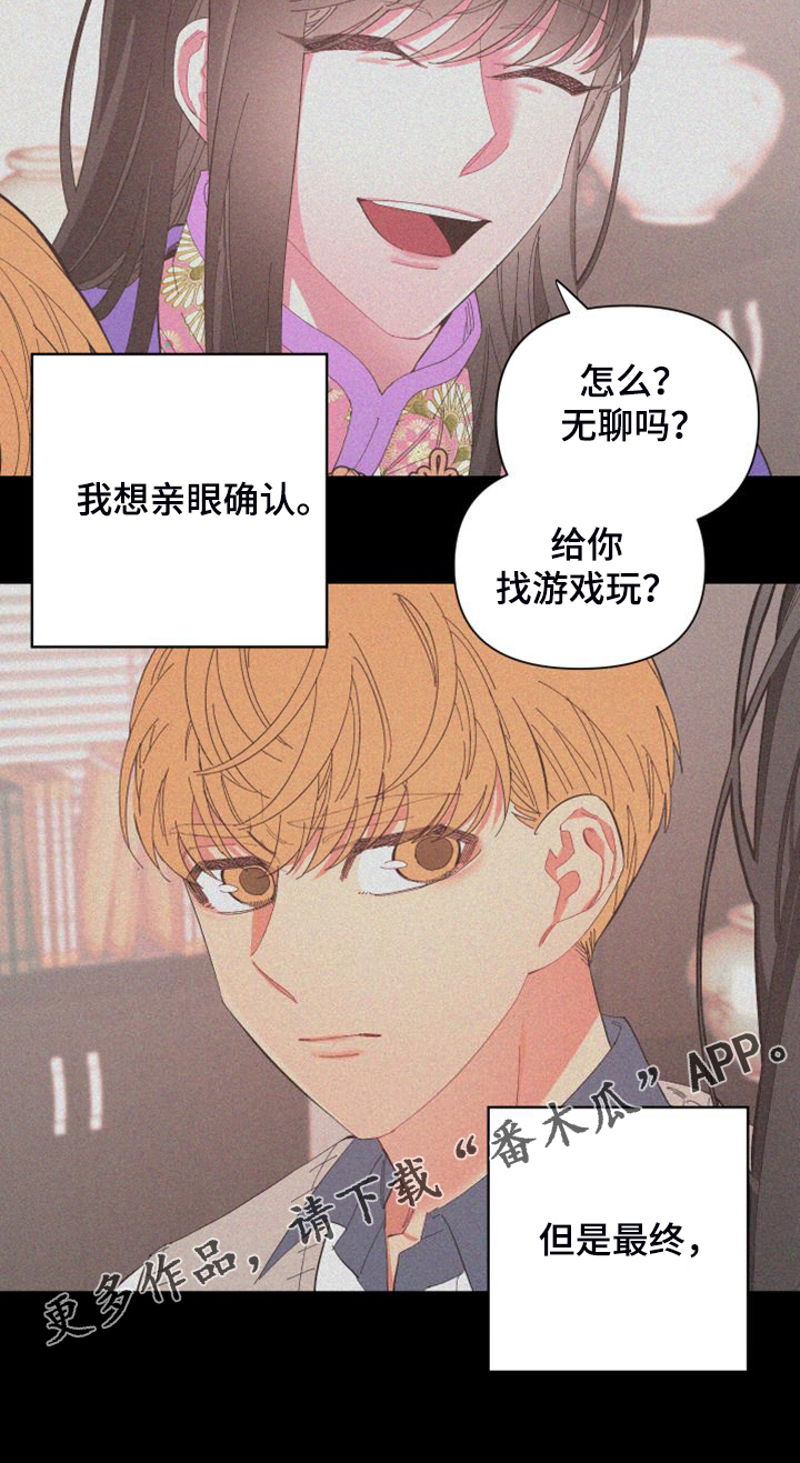 第89章：【第二季】特别的存在19