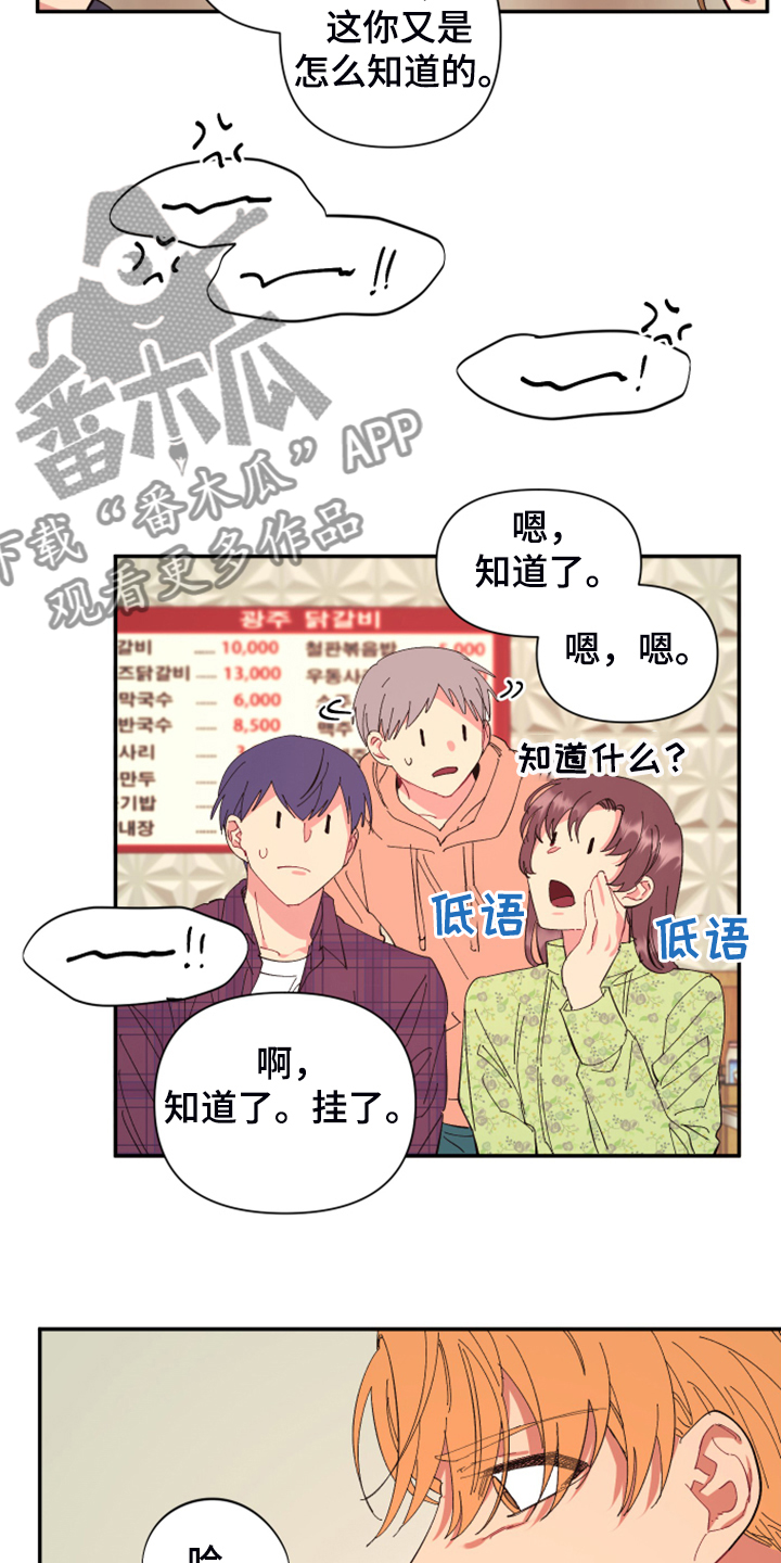 第81章：【第二季】你居然来了13