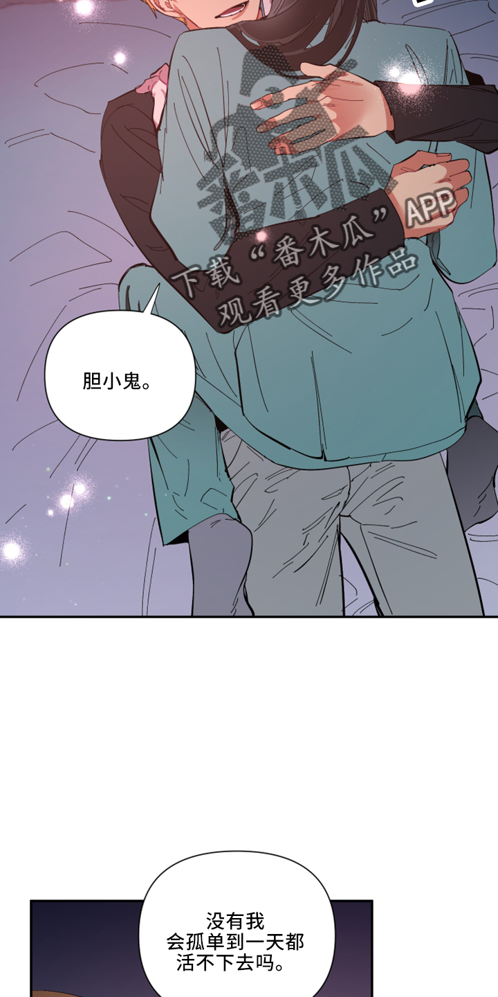 第103章：【第二季】非常喜欢16
