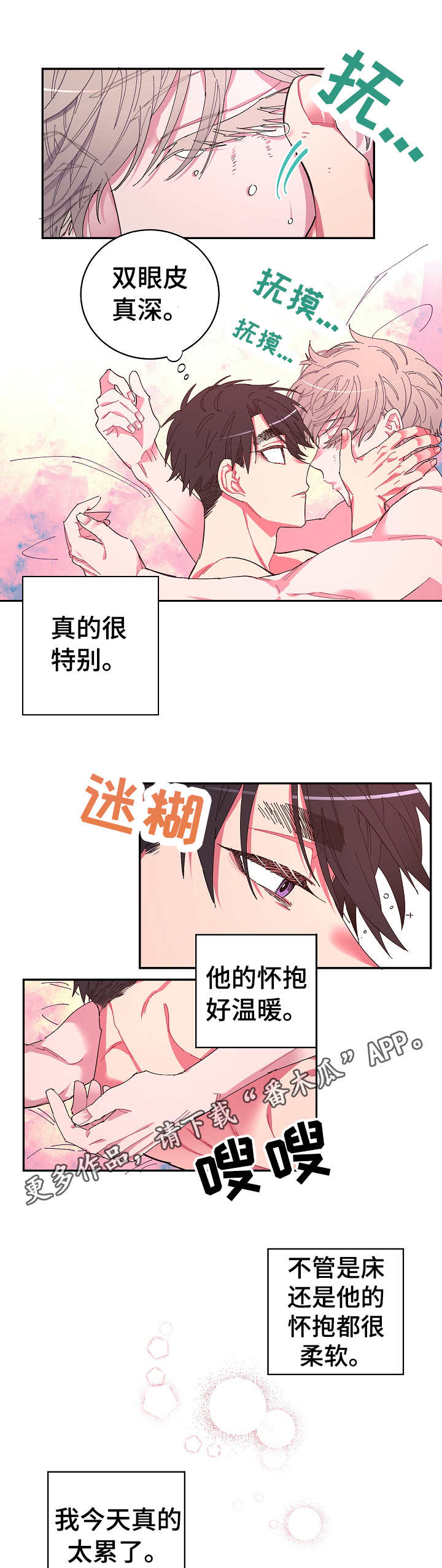 第4章：爱着7