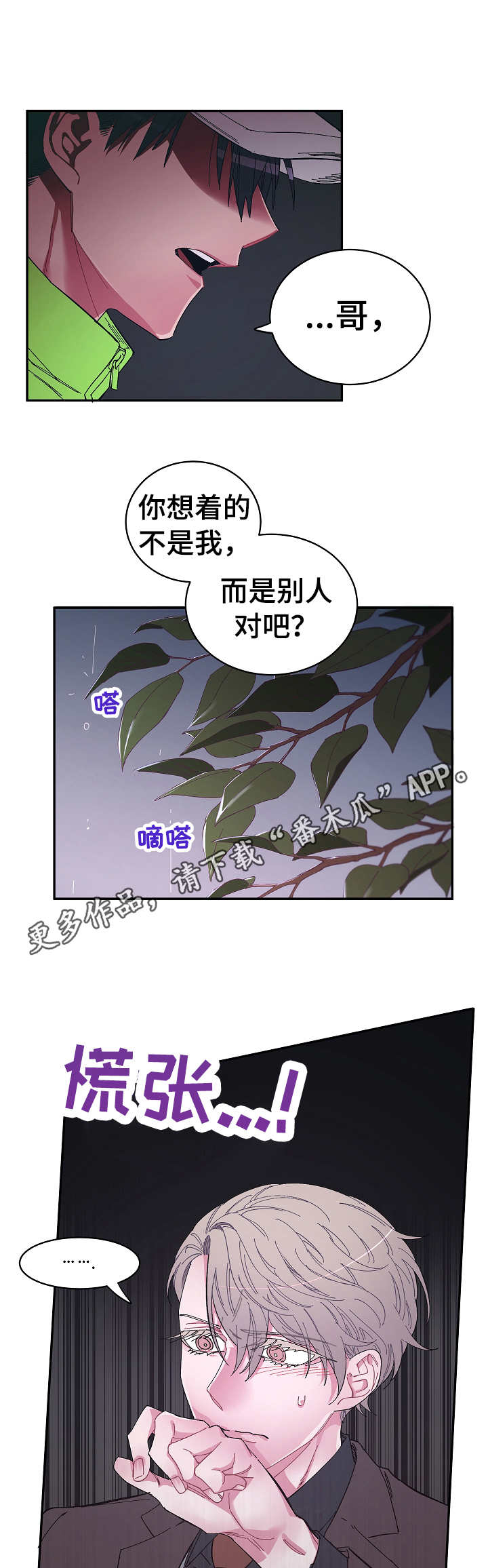 第20章：试探9