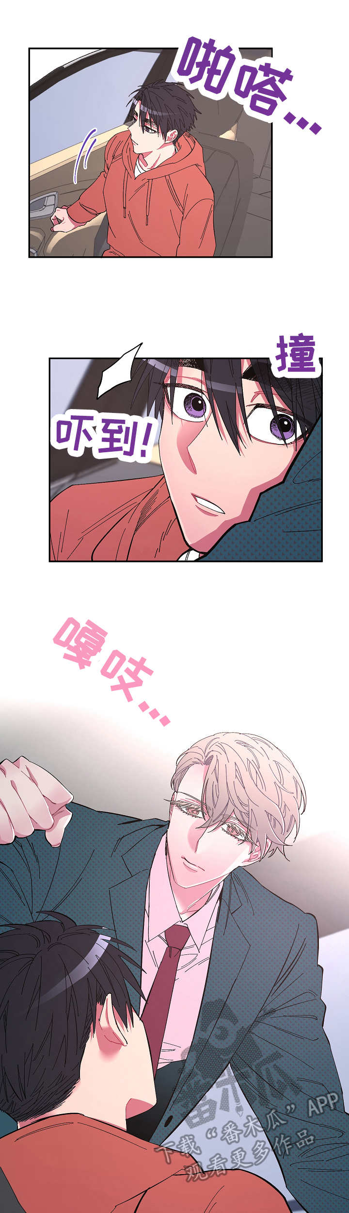 第19章：接送7