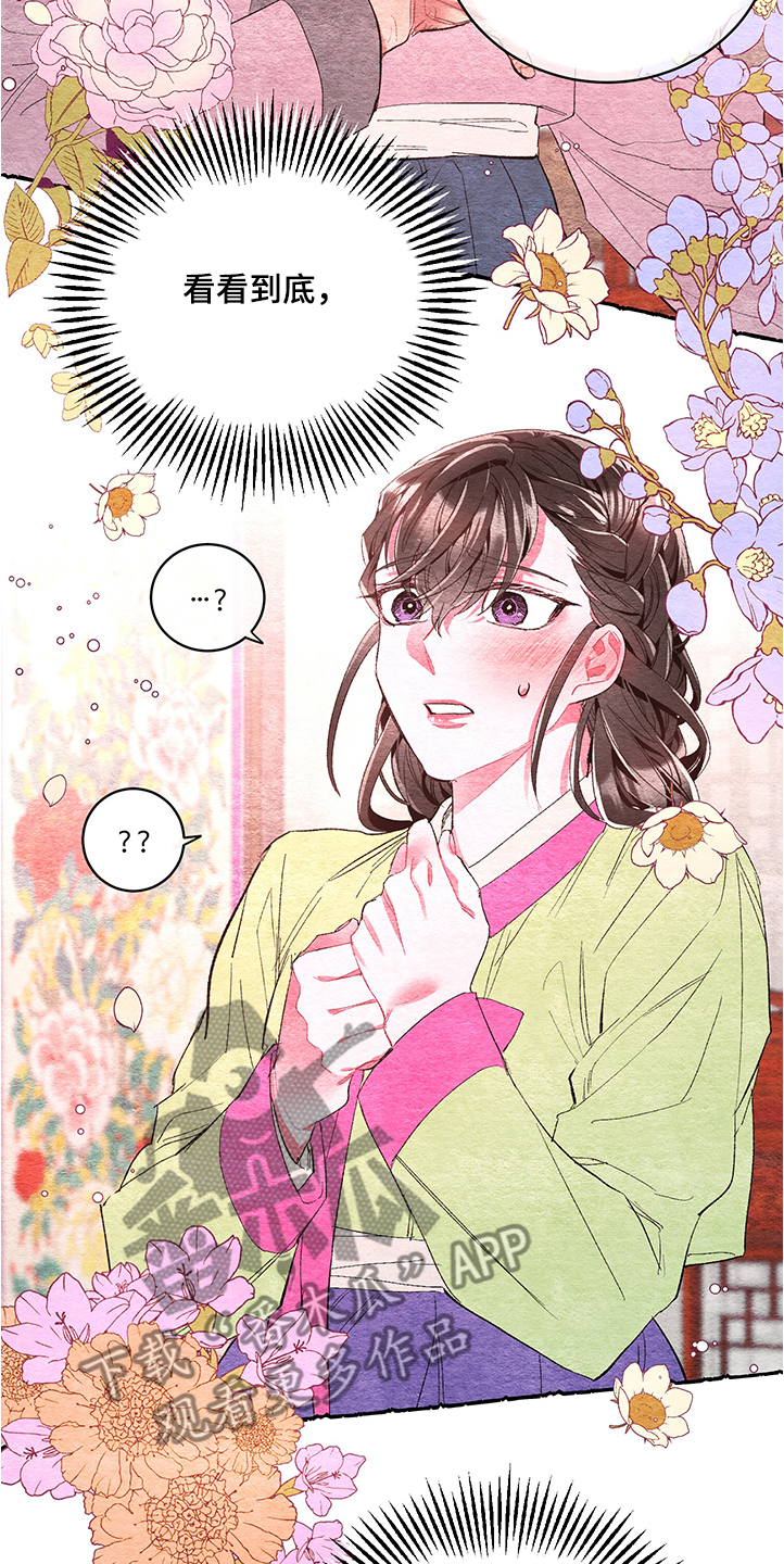 第55章：【番外】伺候小姐14