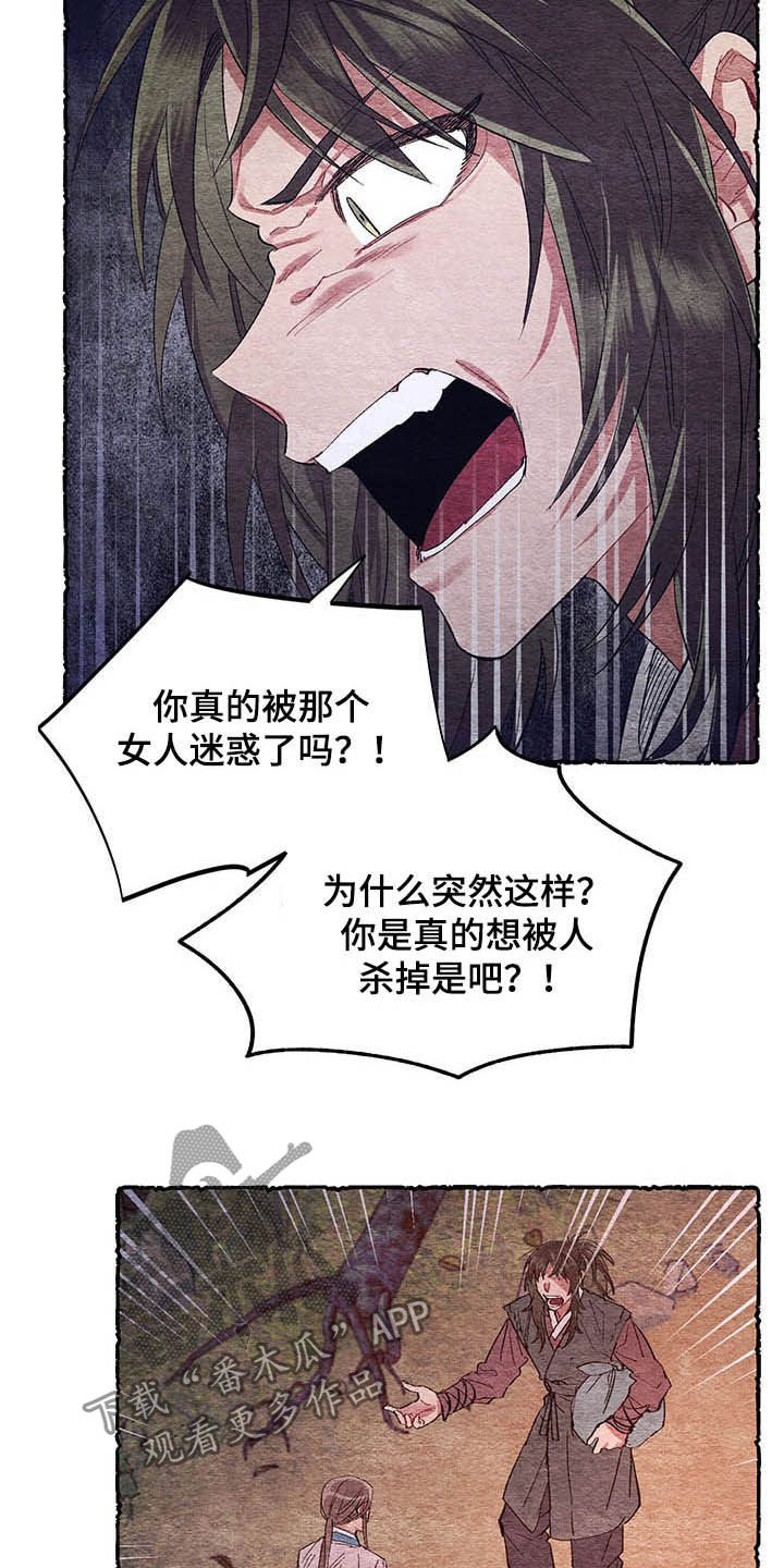 第63章：【番外】弑父5