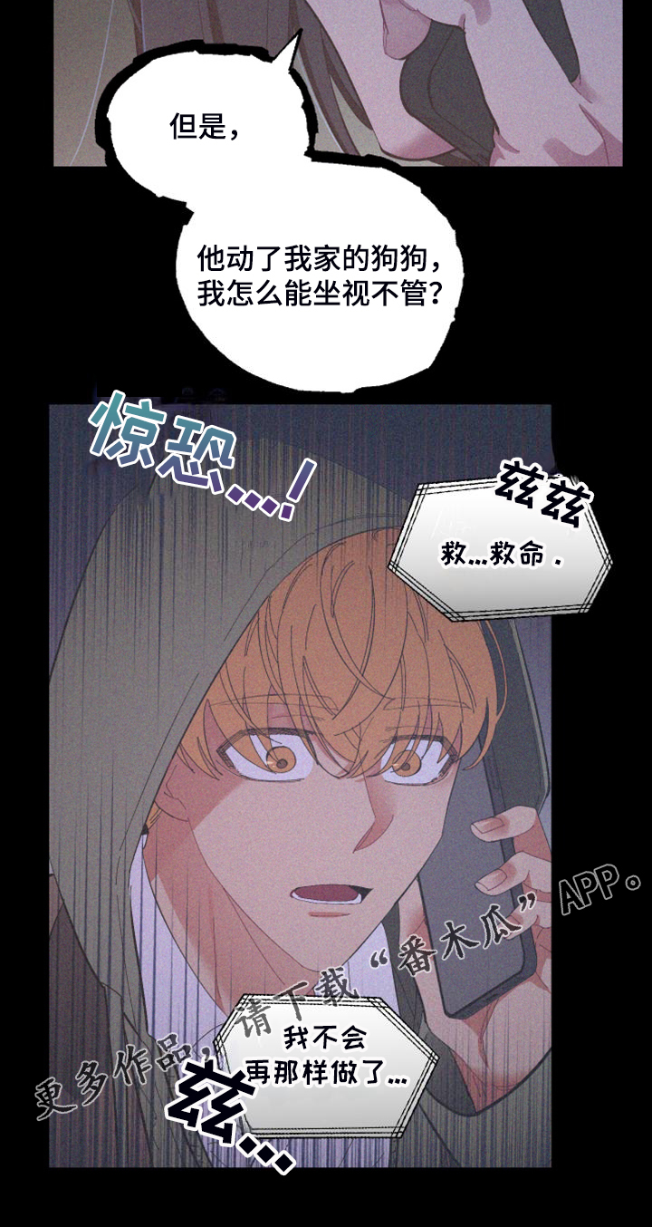 第87章：【第二季】校园传言20