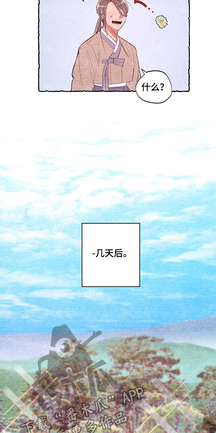 第52章：【番外】又出现了16