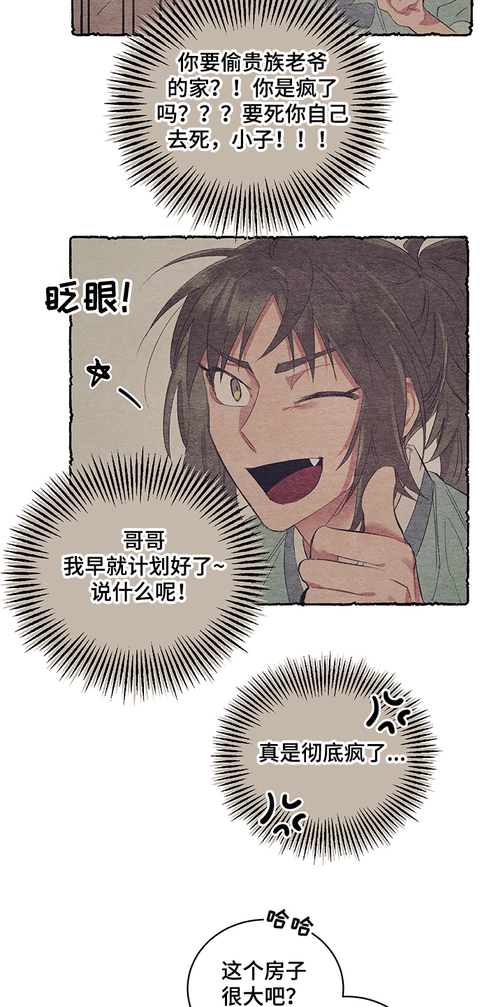 第52章：【番外】又出现了19
