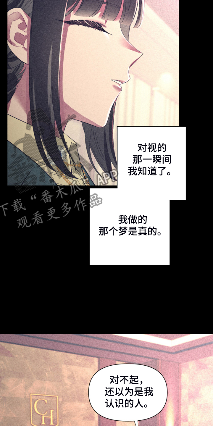 第76章：【第二季】梦与现实11
