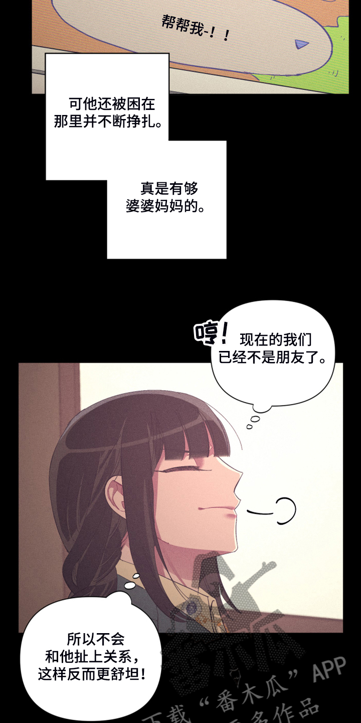 第77章：【第二季】心乱13