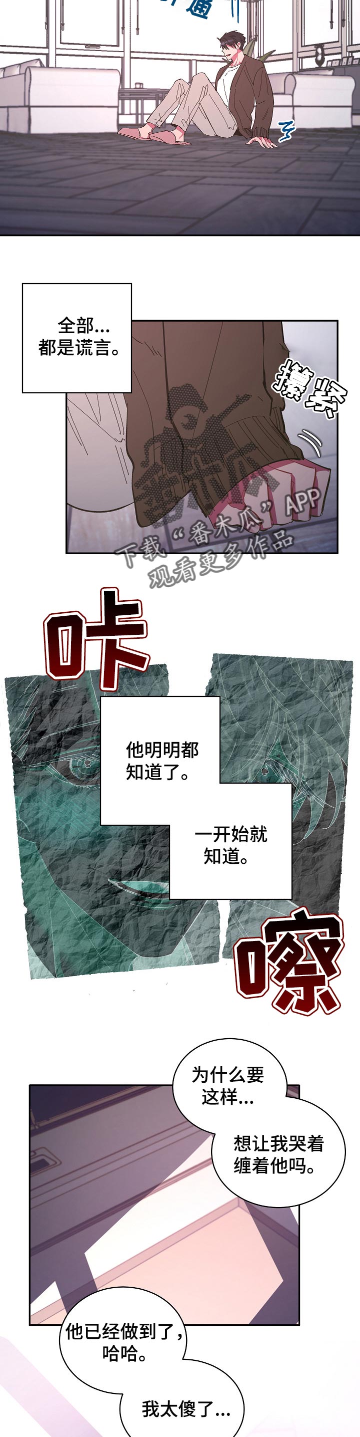 第39章：逃跑的惩罚8