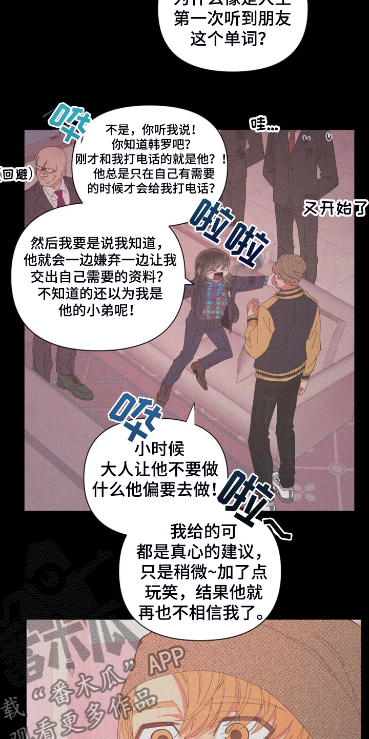 第90章：【第二季】唯一一束光9