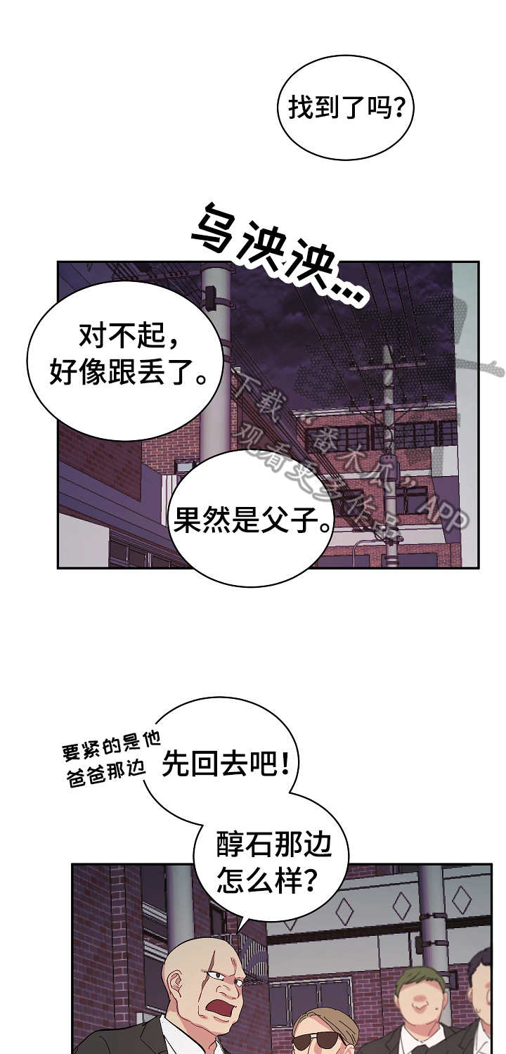 第27章：无处可去6