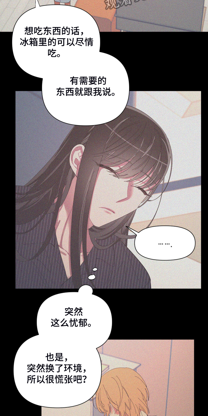 第83章：【第二季】跟她回家14