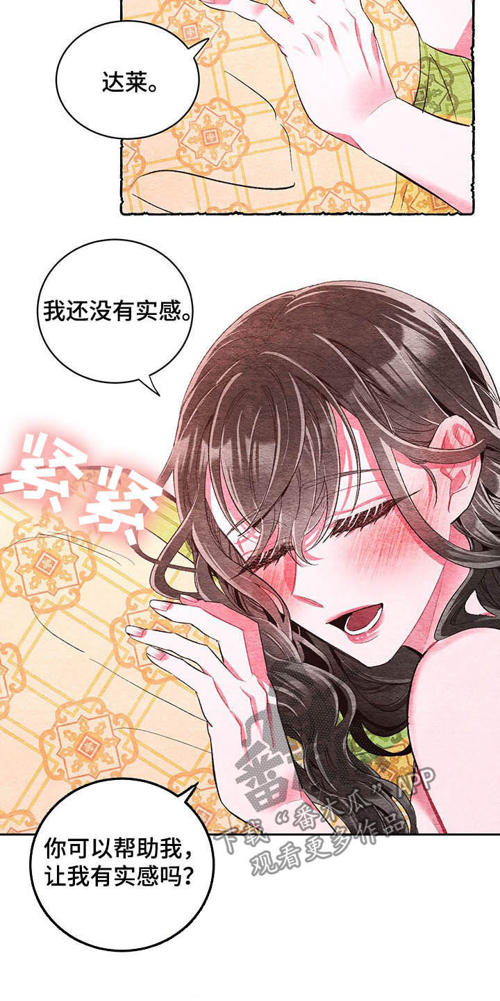 第62章：【番外】噩梦前夕7