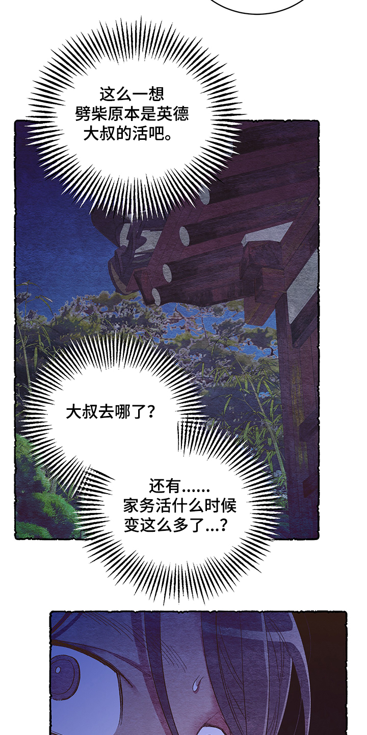 第59章：【番外】看到了什么11