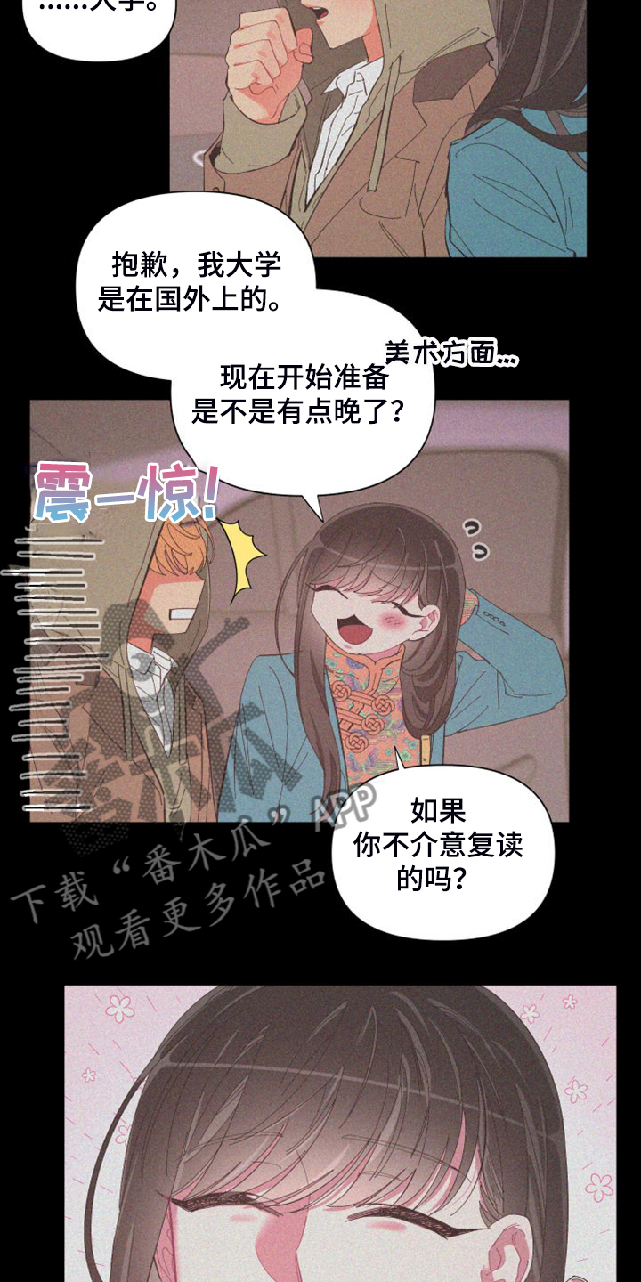 第88章：【第二季】爱多久14