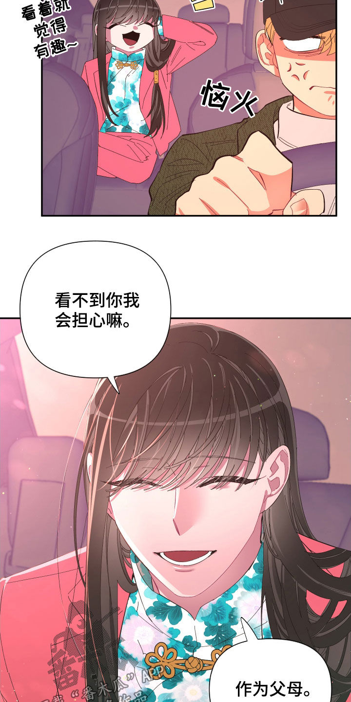 第92章：【第二季】传开了12