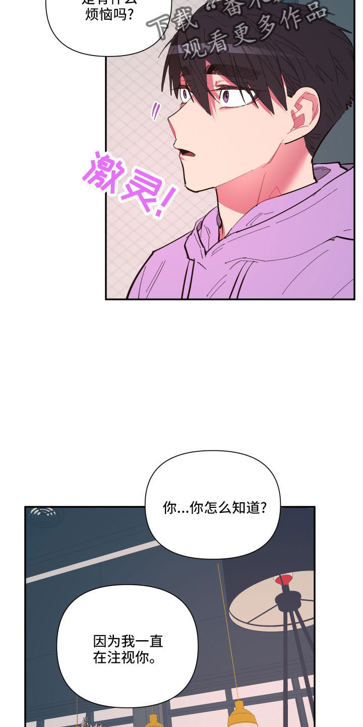第108章：【第二季】怪梦15