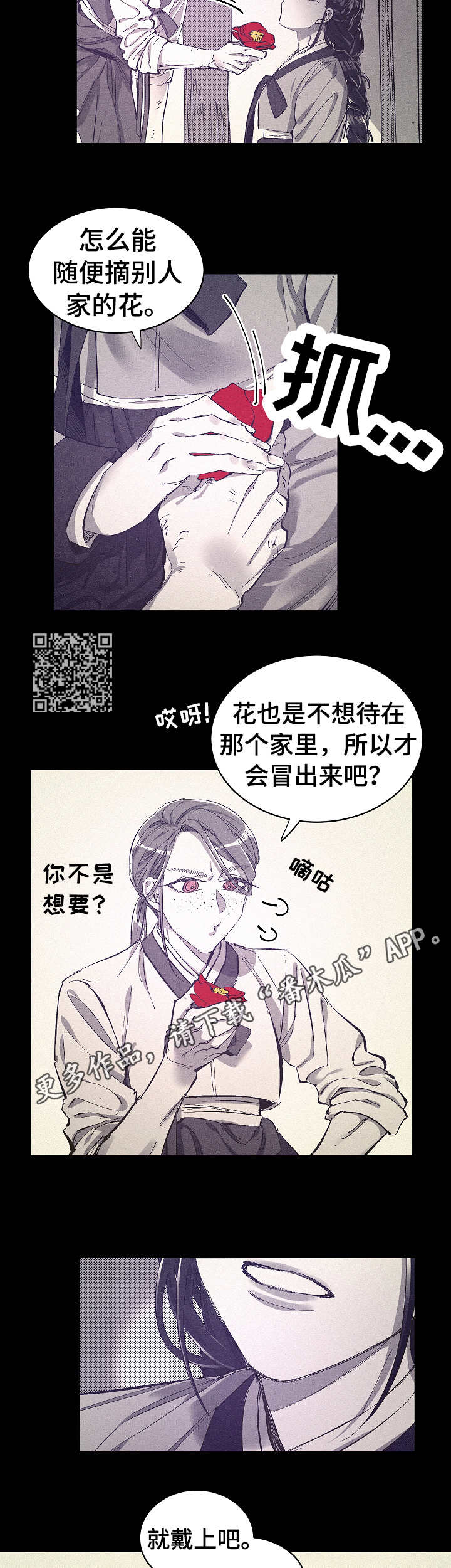 第17章：自由的花5