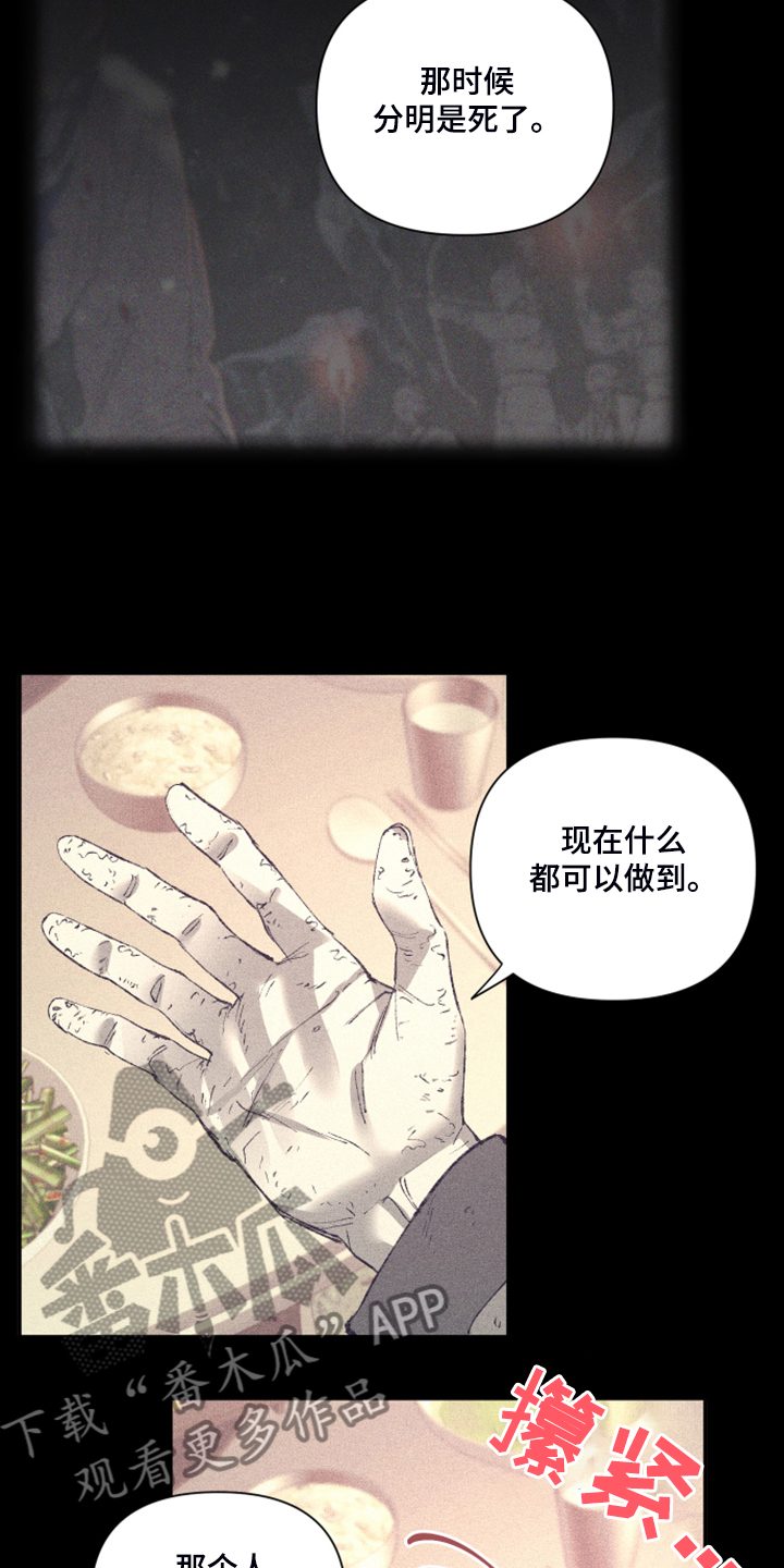 第78章：【第二季】如果找不到13