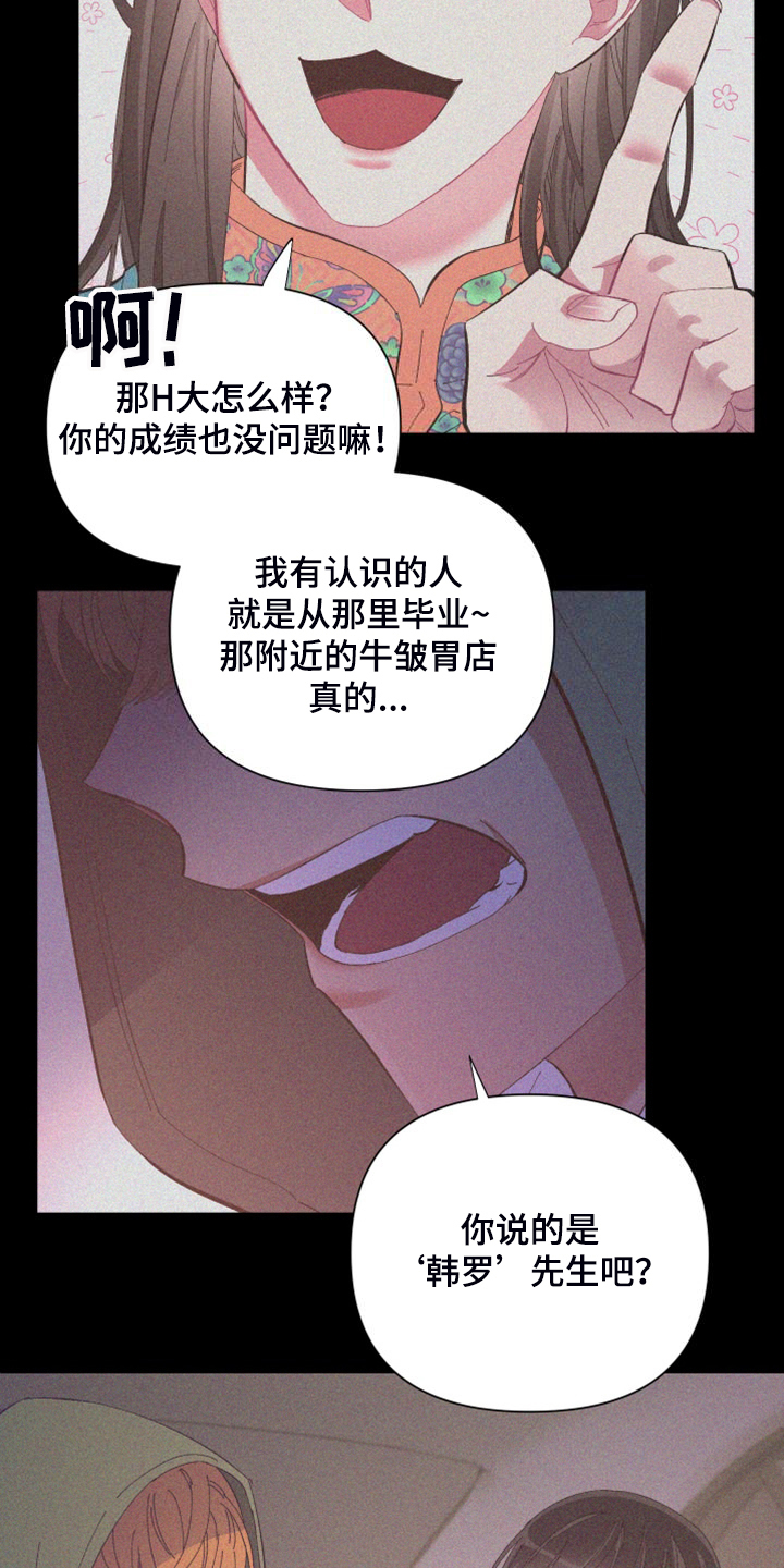 第88章：【第二季】爱多久15
