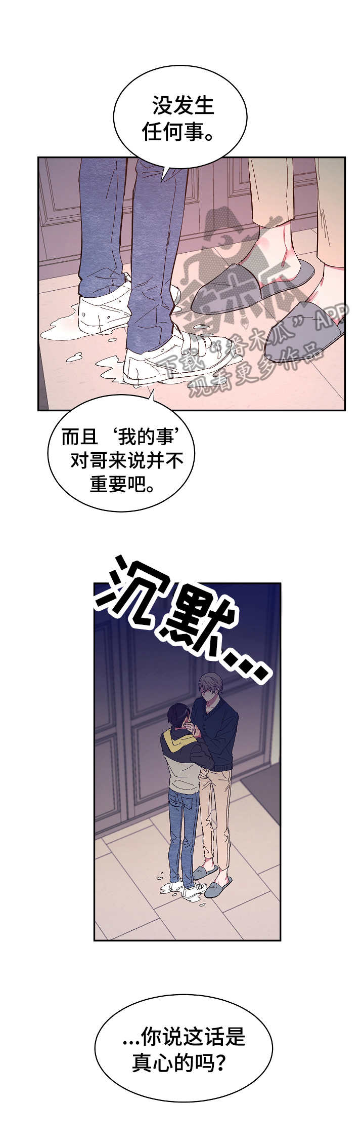 第28章：依靠6