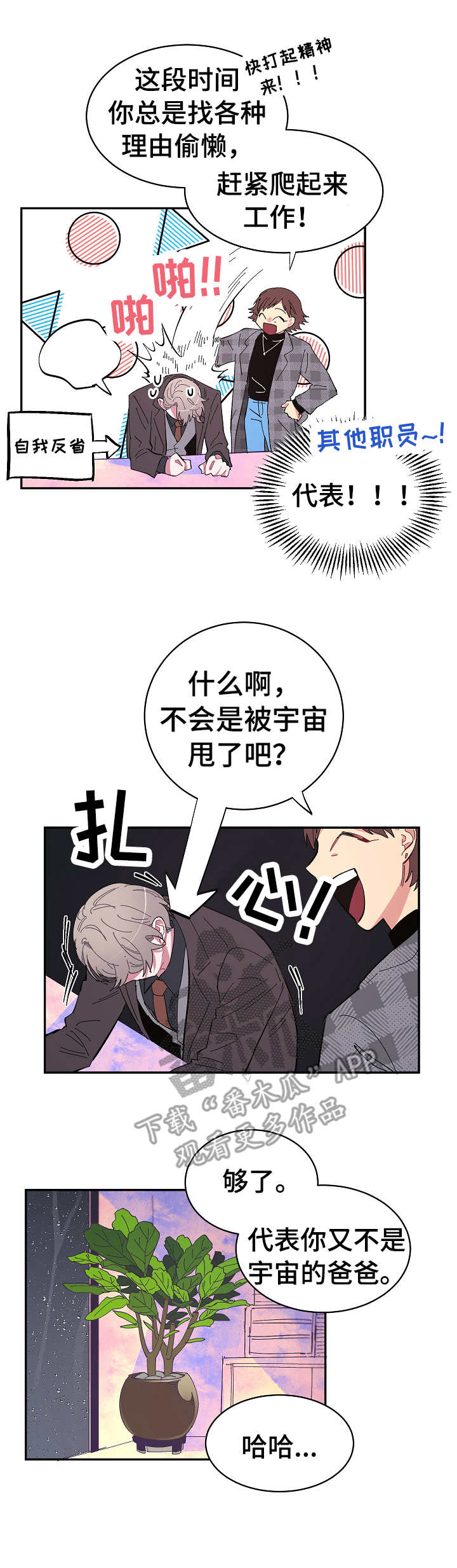第22章：无精打采6