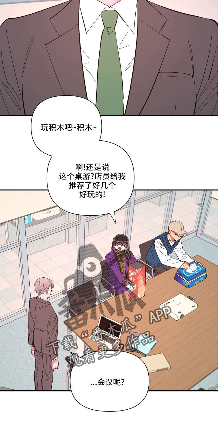 第105章：【番外】礼物13