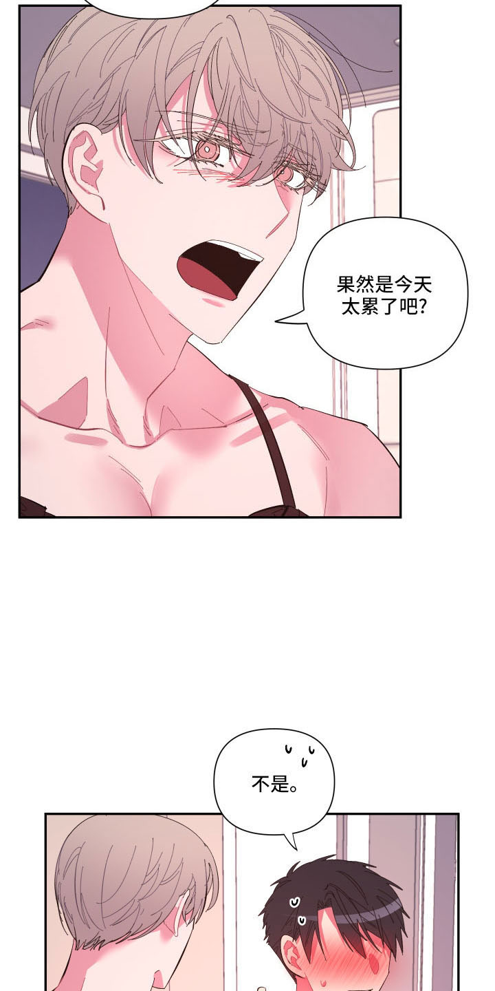 第107章：【第二季】马上脱了7
