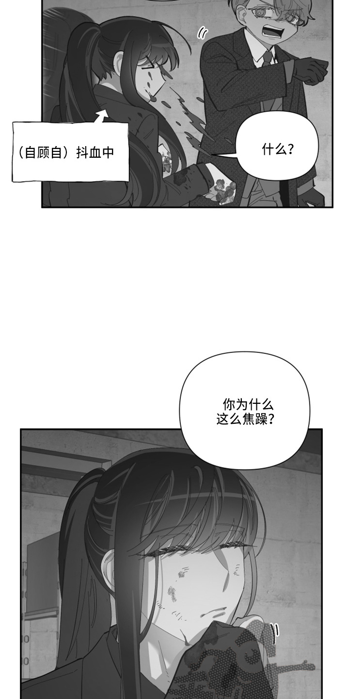 第98章：【第二季】不该问15
