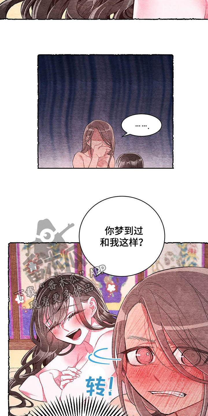 第62章：【番外】噩梦前夕5