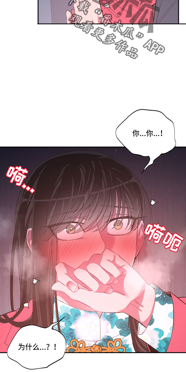 第94章：【第二季】望夫石20