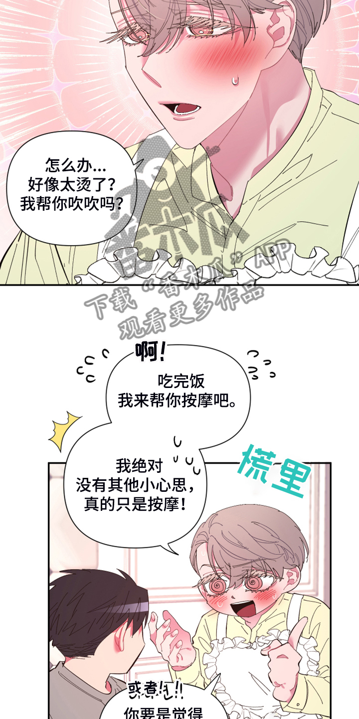 第73章：【第二季】少一个嘛14