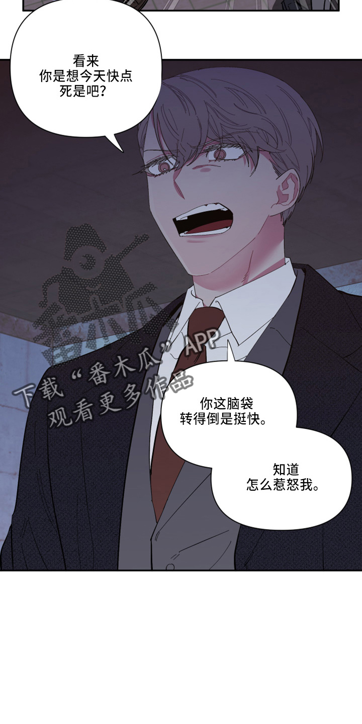 第98章：【第二季】不该问6